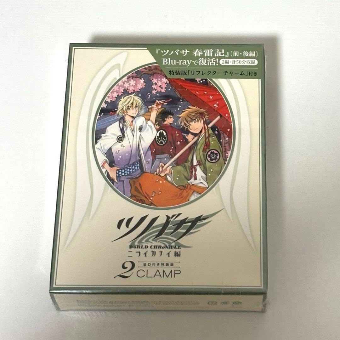 ツバサ-WoRLD CHRoNiCLE-ニライカナイ編２特装版 春雷記BD付き BD付き ツバサ-WoRLD CHRoNiCLE-ニライカナイ編(2)特装版 (少年
